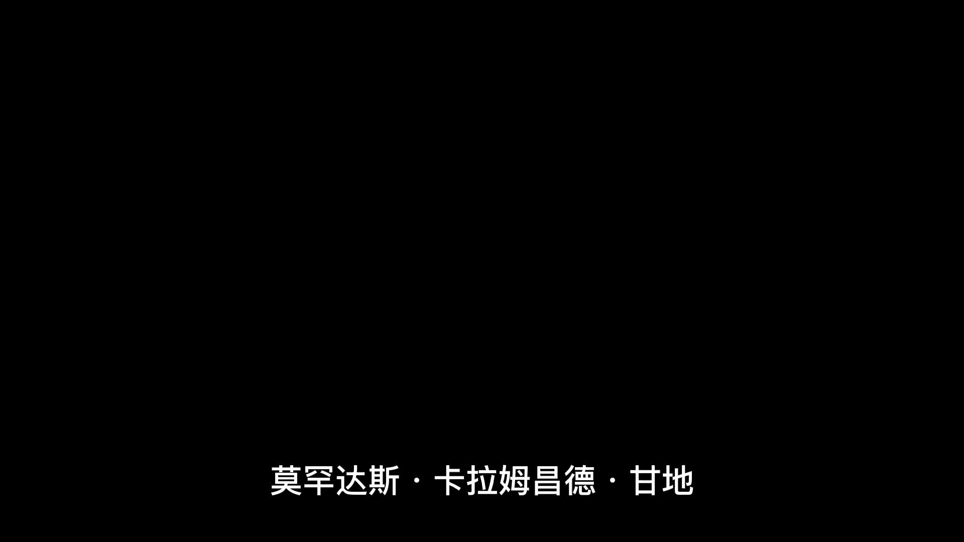 1869.10.2,“圣雄”甘地出生#历史上今天 #知识分享 #甘地哔哩哔哩bilibili