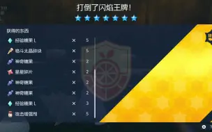 Download Video: 【宝可梦朱/紫】7★结晶洞窟的太晶团体战最强的闪焰王牌单人挑战成功！完美克制闪焰王牌的呆壳兽