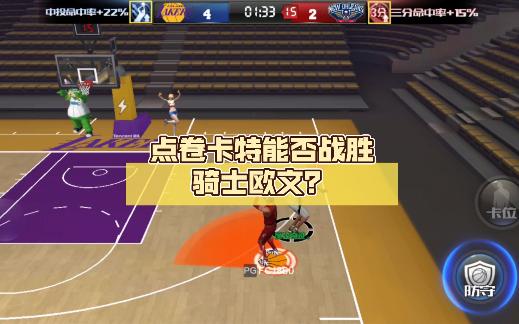 《最强nba》: 点卷卡特能否战胜骑士欧文?精彩对决即将上演!