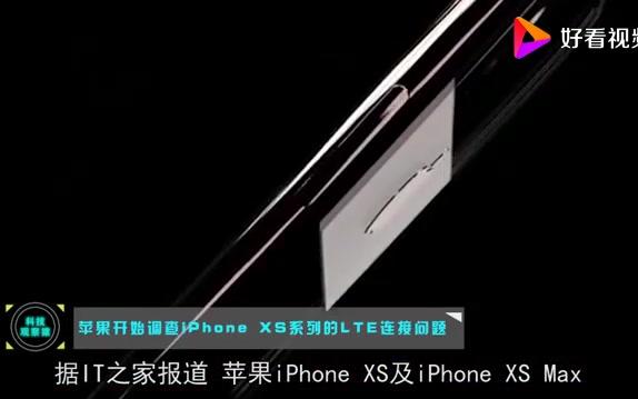 苹果开始调查iPhone XS系列的LTE连接问题:为用户安装基带记录器哔哩哔哩bilibili