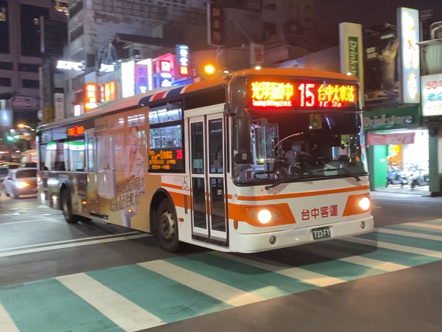 台中客運 daewoo bs120cn低地板 15路 733-fy