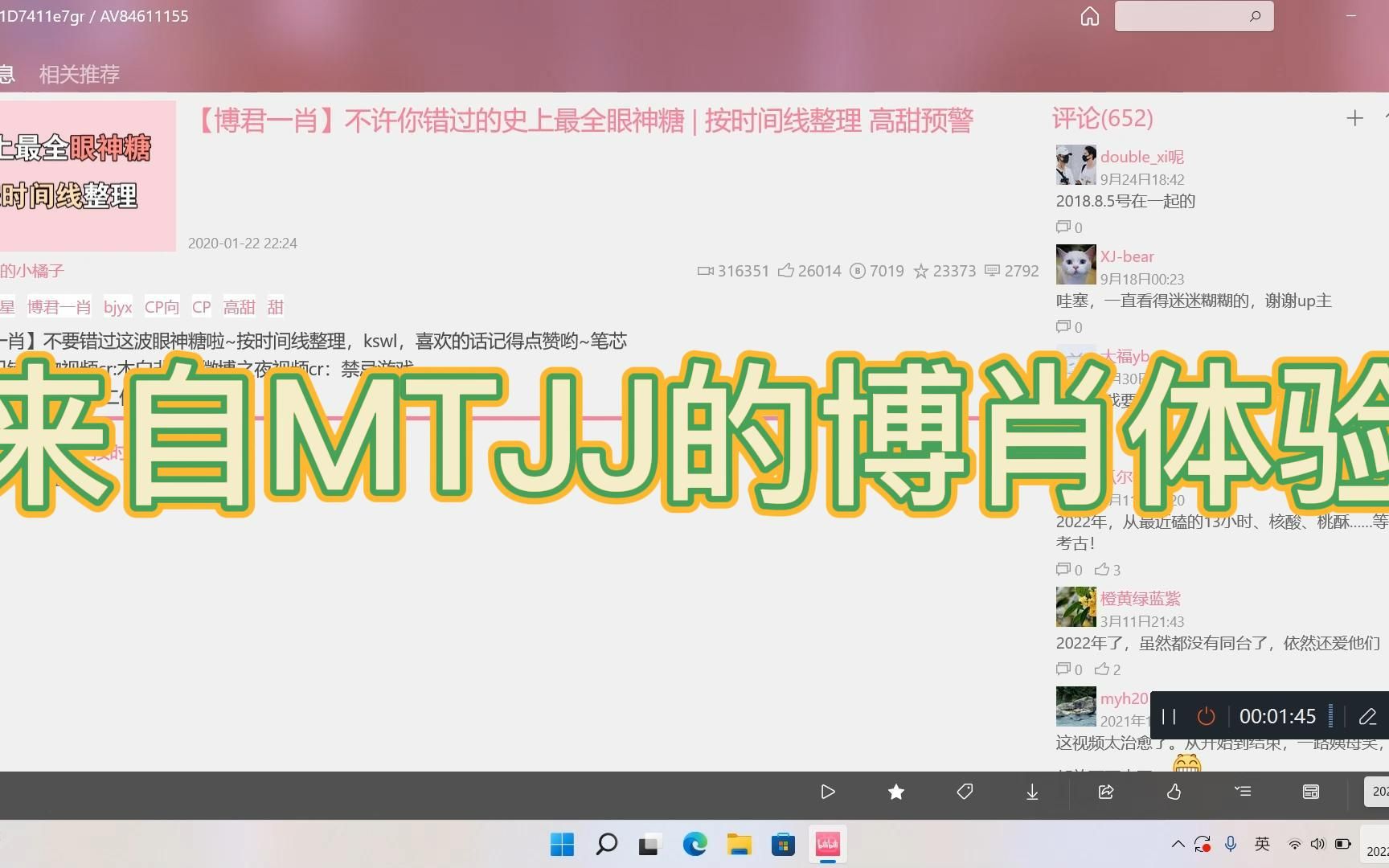 MTJJ的博肖体验哔哩哔哩bilibili