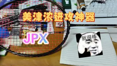 jpx-哔哩哔哩_Bilibili