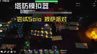 Download Video: 【Roblox tds】 solo 披萨派对