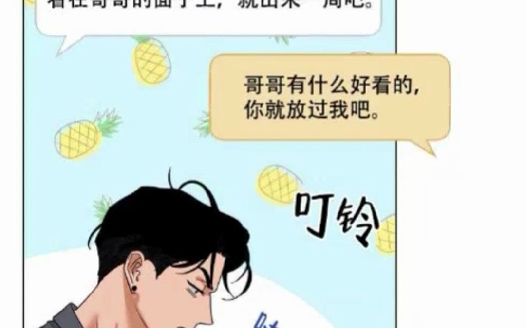 漫画#失格乐园#家族失格堕落的兄弟们哔哩哔哩bilibili