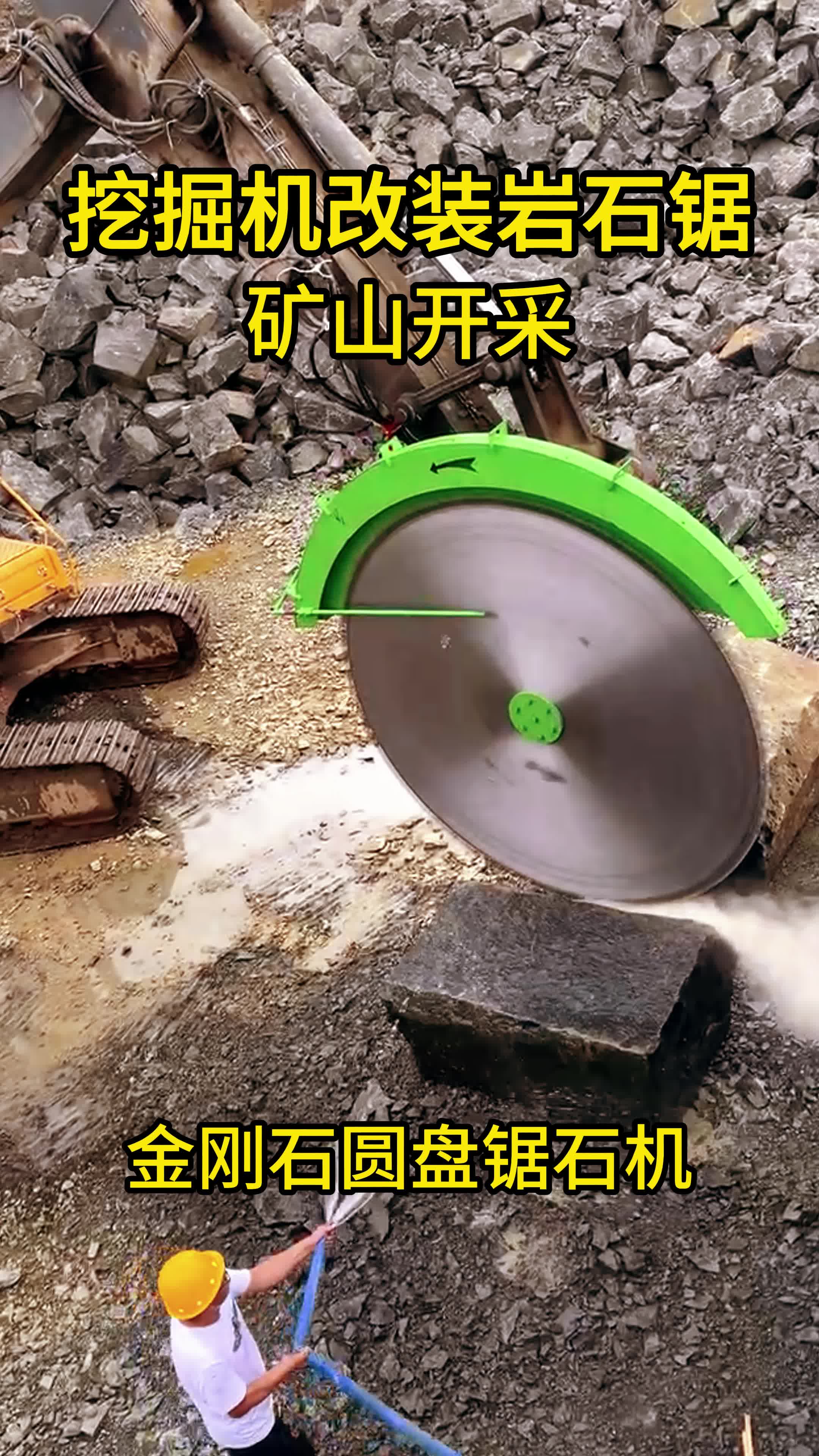 液压开山锯 荒料矿山切石机