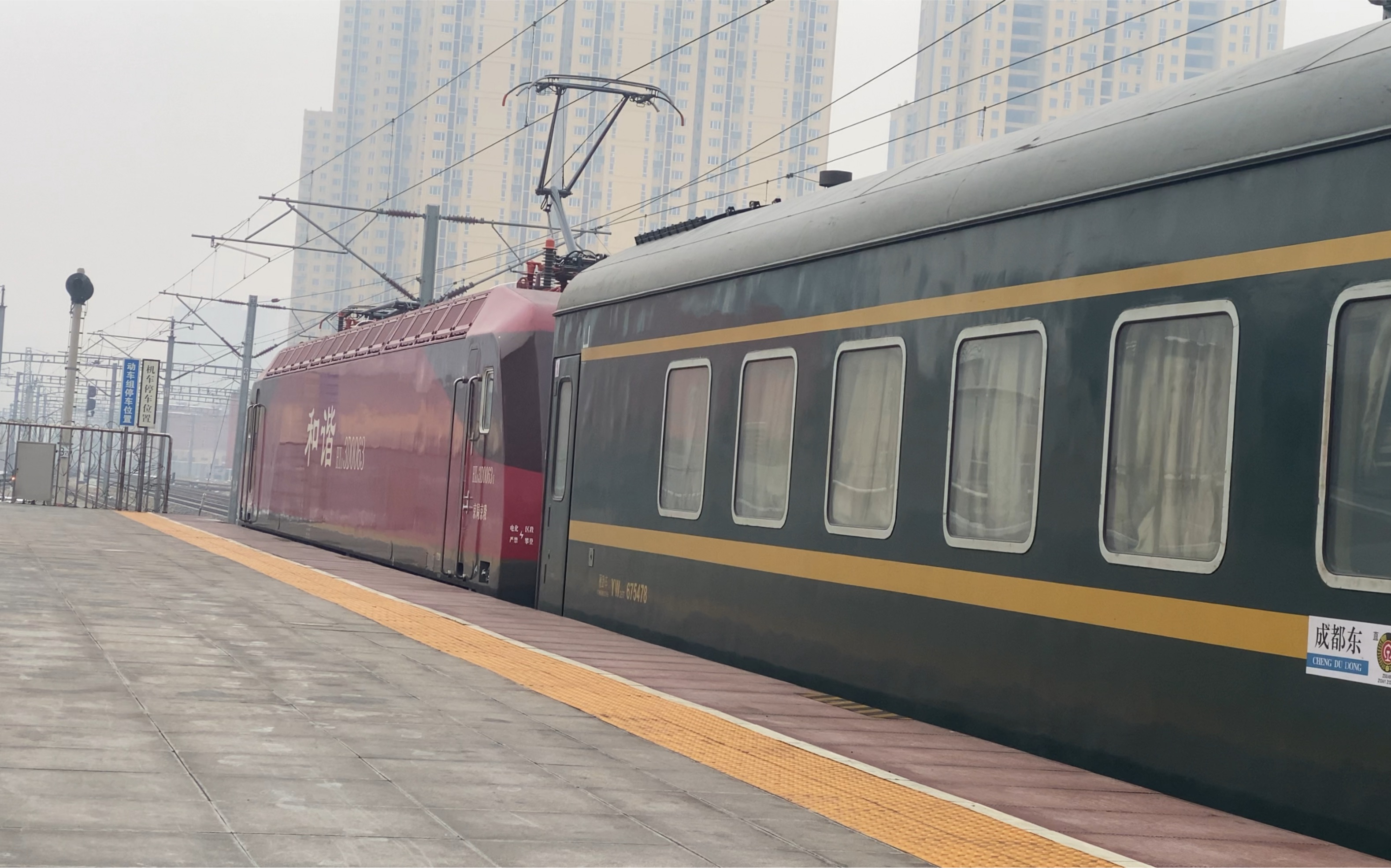 【中国铁路】倒数第八班"星耀天府"号 z49次列车驶离保定站