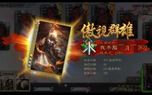 Download Video: 【手机三国杀】神诸葛亮一局