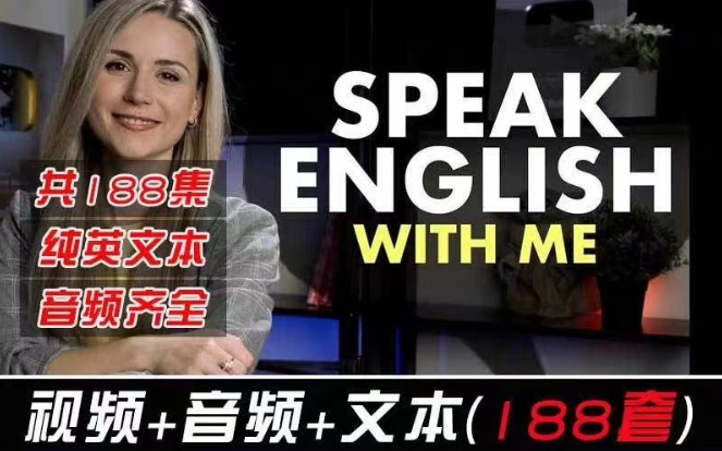 【油管百万博主英语课堂】Speak English with Anna 安娜教你学英语 全188节(视频+音频+台词本)哔哩哔哩bilibili