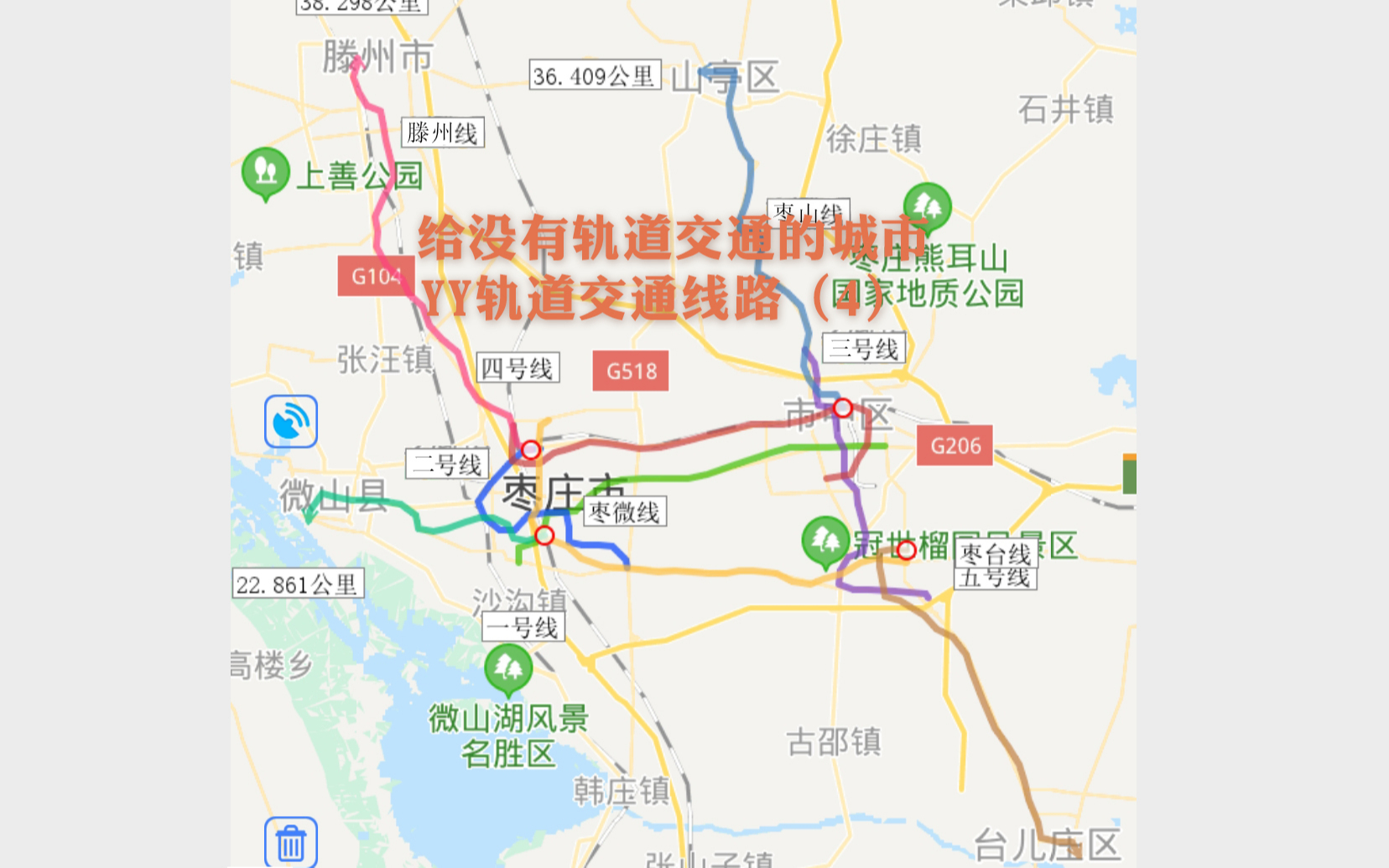 给没有轨道交通的城市规划轨道交通线路枣庄篇下