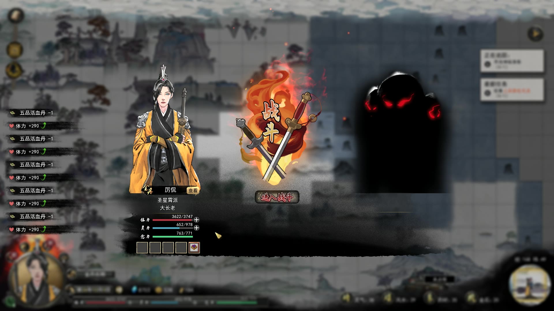 鬼谷八荒 精卫填海