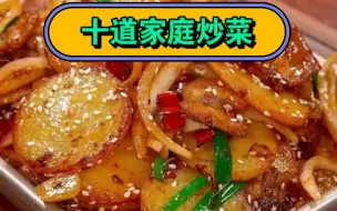 Download Video: 十道家庭炒菜