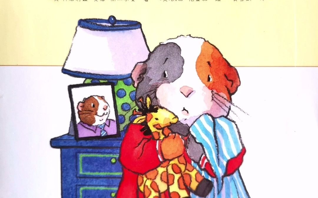 情绪认知绘本故事我想念你