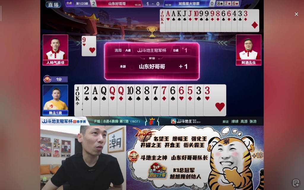 旭旭宝宝5月7日直播回放①(7点半——8点)