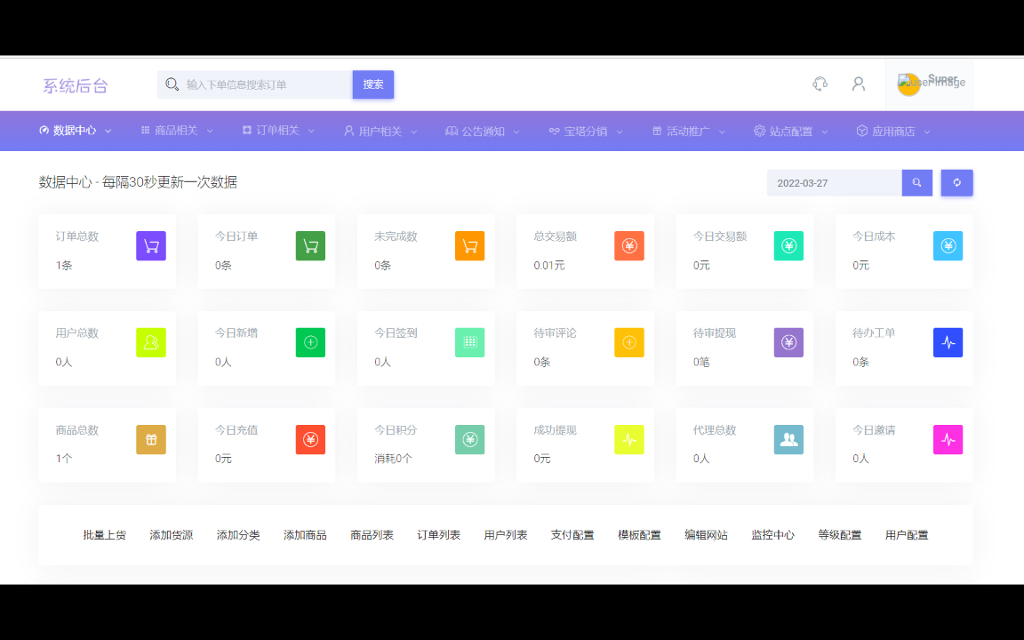 最新小储云商城系统正版源码一条龙搭建,适用各大平台适合发卡 最详细教程(新手必会)哔哩哔哩bilibili