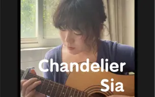 下载视频: 催眠版Chandelier 是有声版了