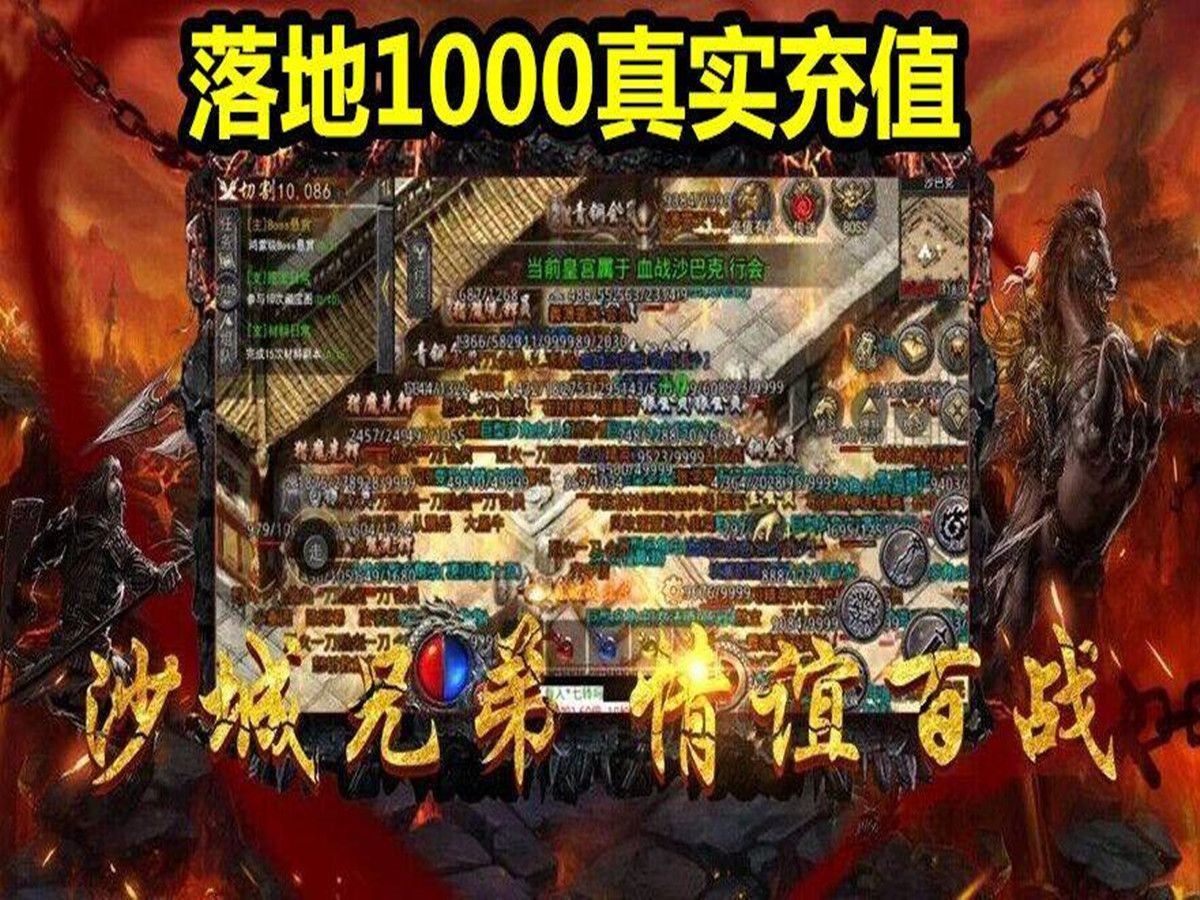 怒火一刀三职业传奇手游落地1000真c 小精灵