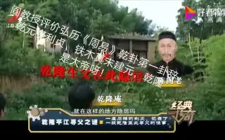 清宫四大疑案 哔哩哔哩 Bilibili 清宫四大疑案 哔哩哔哩 Bilibili