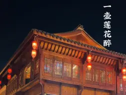 Télécharger la video: “李相夷天下第一”