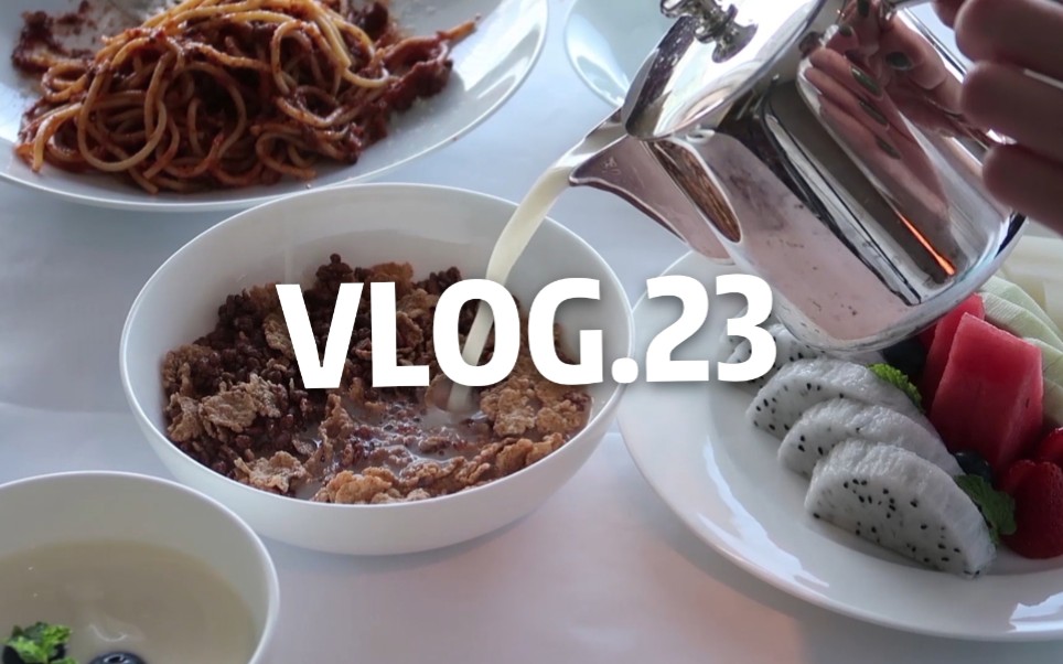 【Vlog.23】三亚|欧式brunch的早晨|肉酱意面|玉米片|牛角可颂|宅在酒店的度假时光|太阳湾柏悦酒店|保利瑰丽下午茶哔哩哔哩bilibili