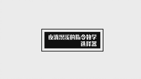 Minecraft Pcktrsss 1 13 1 14 目标选择器初学教程 哔哩哔哩 つロ干杯 Bilibili
