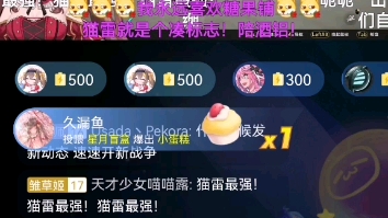 冰糖直播间现状哔哩哔哩bilibili