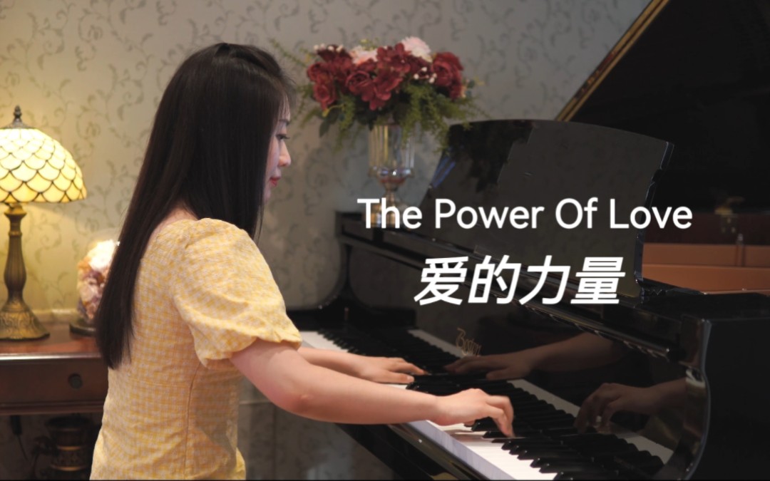 [图]【钢琴】《The Power Of Love》爱的力量