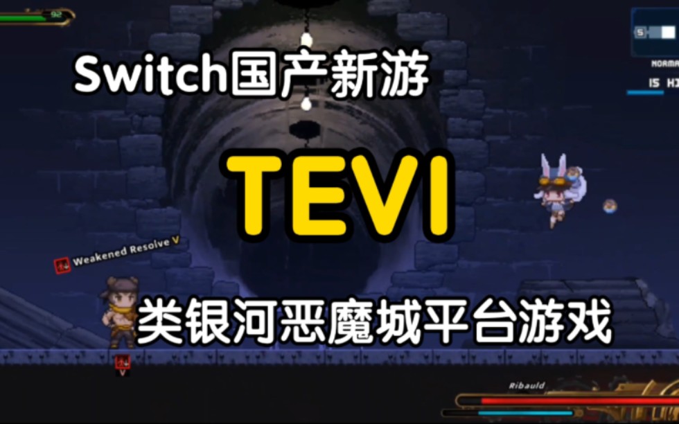 Switch国产新游《TEVI》实况表现单机游戏热门视频