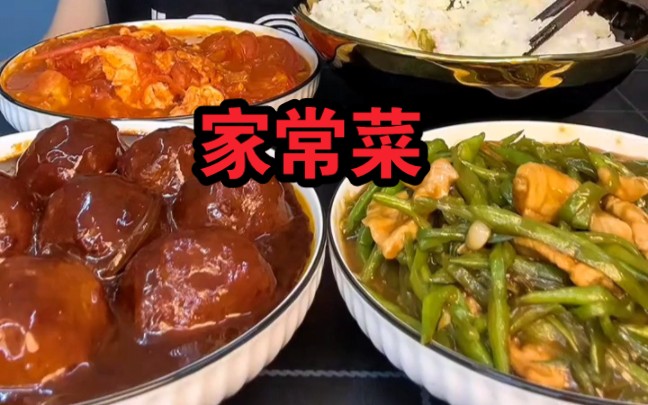 【家常菜合集】糖醋炸蛋,土豆烧茄子,地三鲜,粉蒸肉,油焖茄子,肉沫粉条,酸辣土豆丝,梅菜扣肉,糖醋里脊,辣炒豆皮,醋溜豆芽,红烧茄子,锅包...