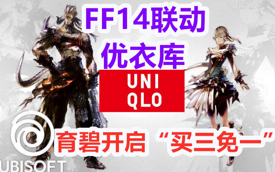 【今夜游情】P61 IGN日本公开票选年度游戏名单,育碧商店开启“育碧豪享盛惠”哔哩哔哩bilibili