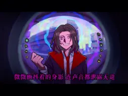 【小天狼星手书/犬蝠暗示】モニタリング（视奸）