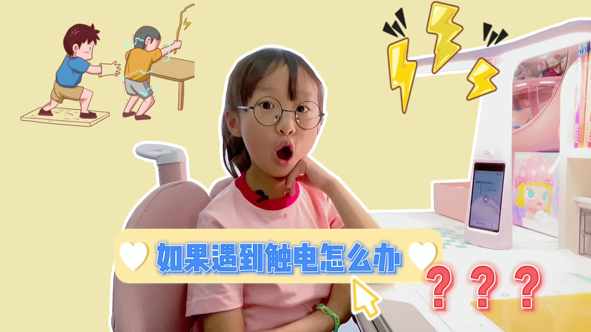 如果遇到触电怎么办?你记住了吗?哔哩哔哩bilibili