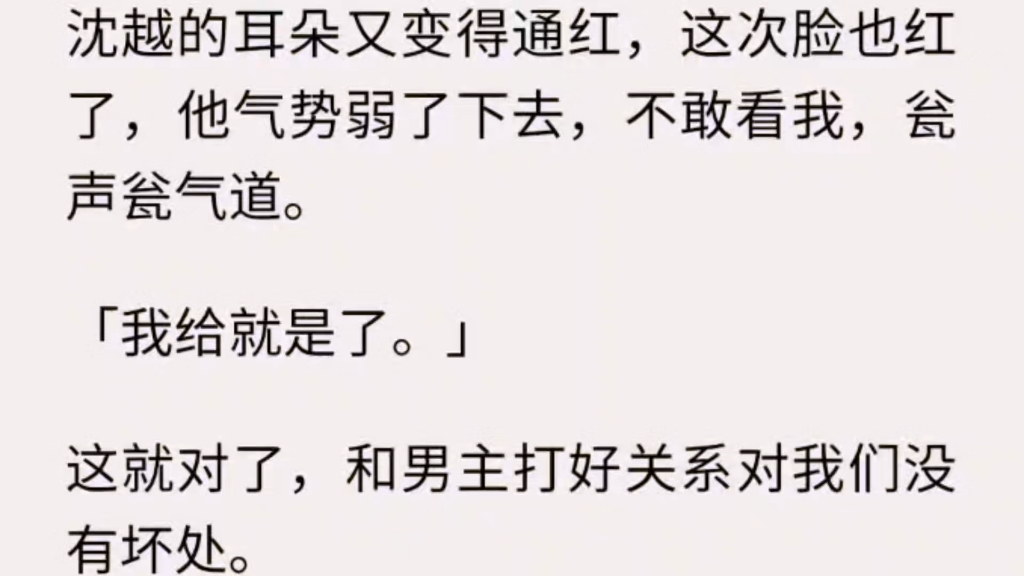 (全文)为了改变反派老公的命运,在他作死前,我提前找到他.「我怀孕了,孩子是你的.」他瞳孔震动.哔哩哔哩bilibili