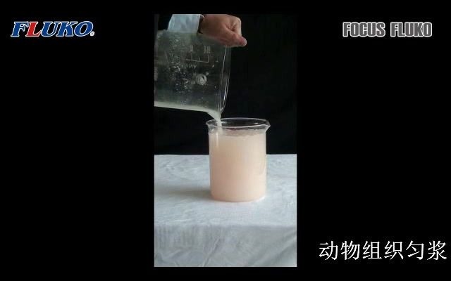 混合设备中的冠军弗鲁克(FLUKO)FA40组织匀浆测试哔哩哔哩bilibili