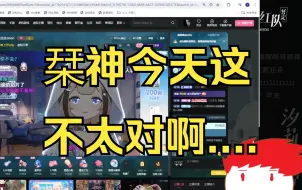 Download Video: 【内德维德】栞神直播画风突变！