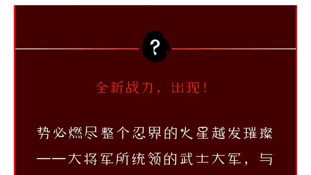 新角色.....俺来了!(更新视频)手机游戏热门视频