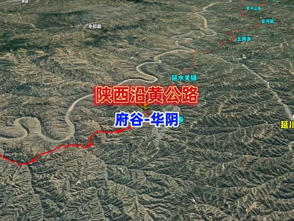 [图]陕西沿黄公路自驾之旅：自然与文化的完美融合，卫星地图看世界，旅游攻略