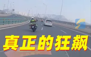 Télécharger la video: “你只管踩油门，剩下的交给我们！”