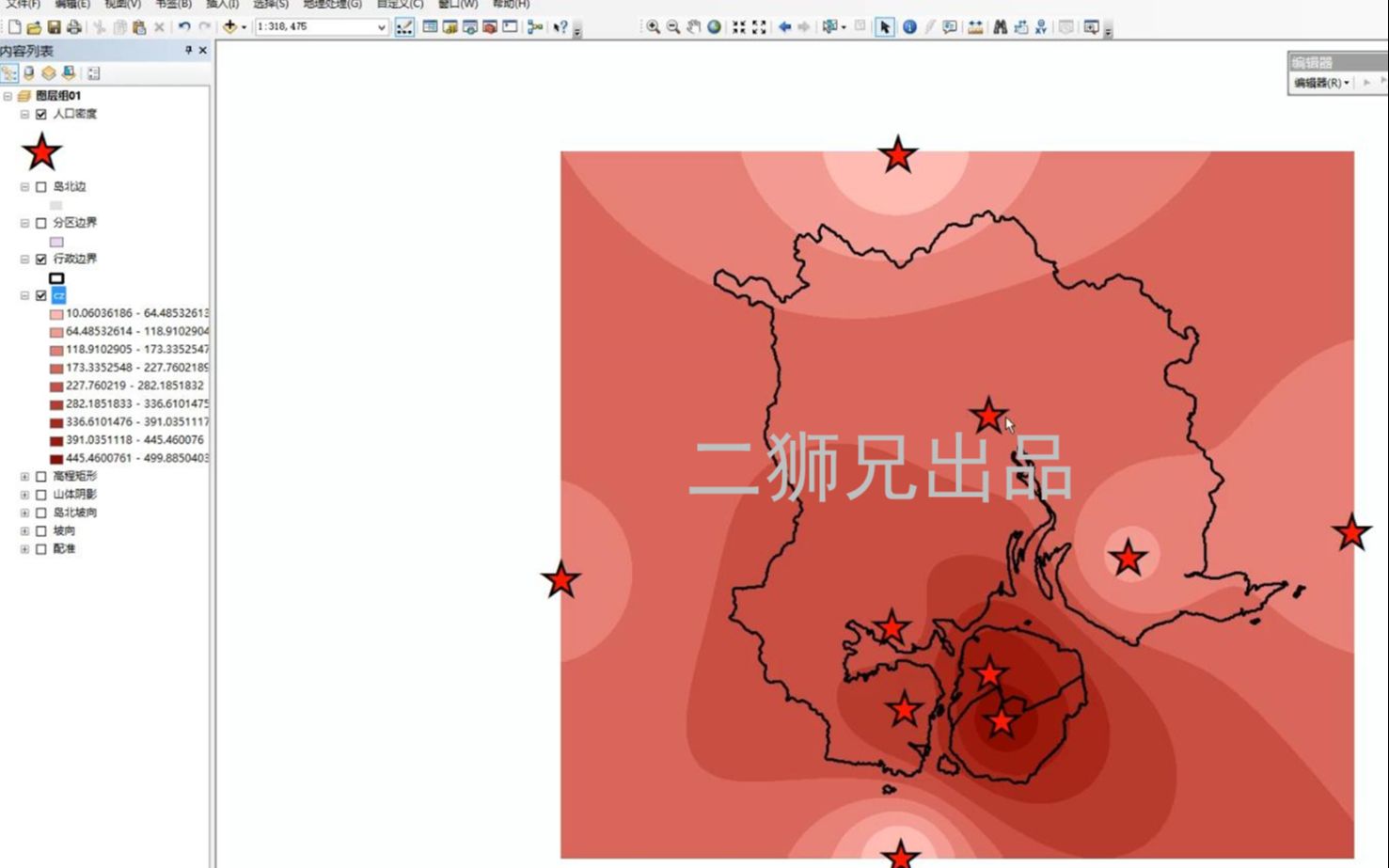 ArcGIS视频教程(二狮兄出品)下集26空间插值02哔哩哔哩bilibili