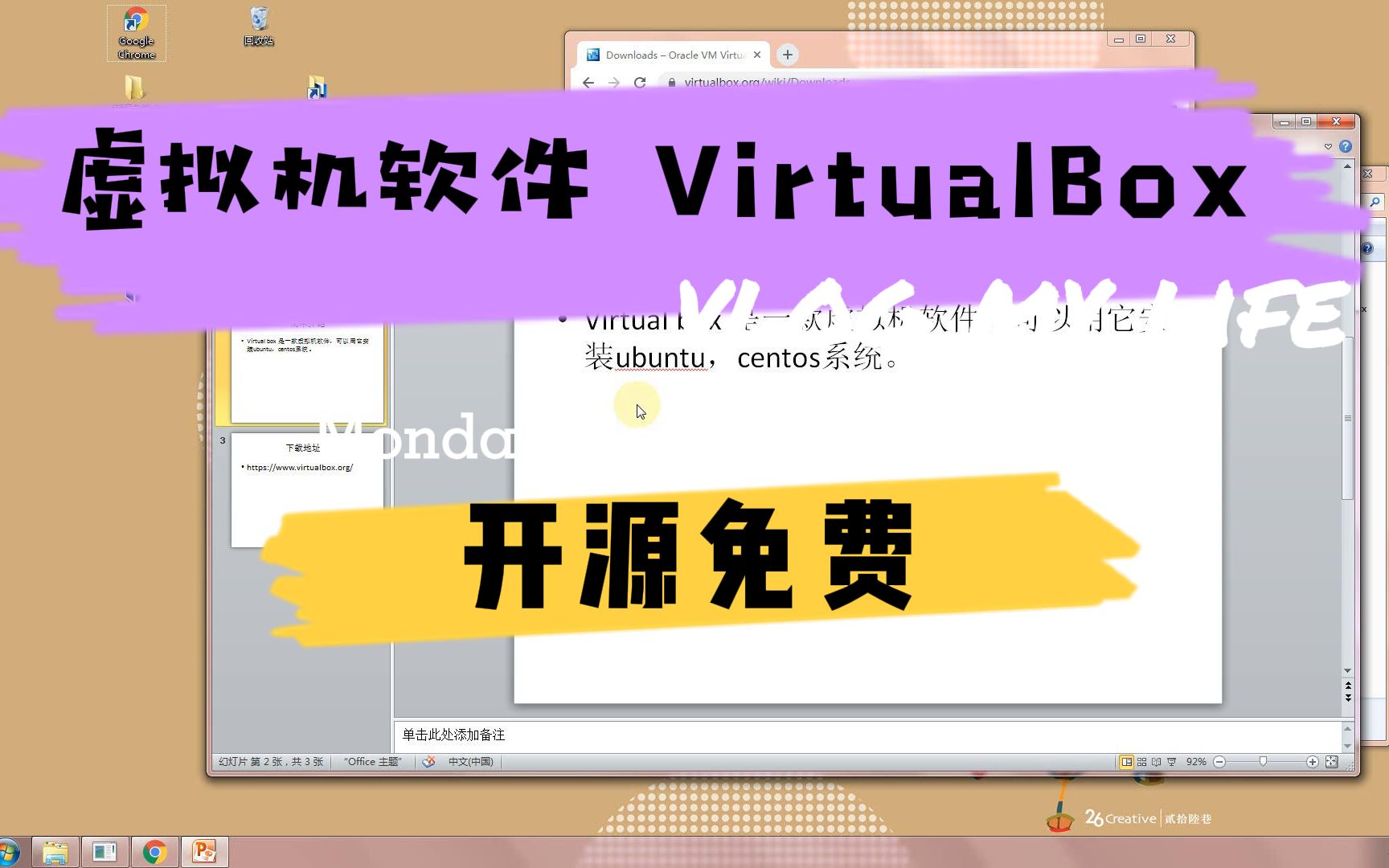 开源免费的虚拟机软件VirtualBox,不比VMware香吗?哔哩哔哩bilibili