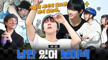 中字】230721 BOYNEXTDOOR团综《FUNNEXTDOOR》EP3_哔哩哔哩_bilibili