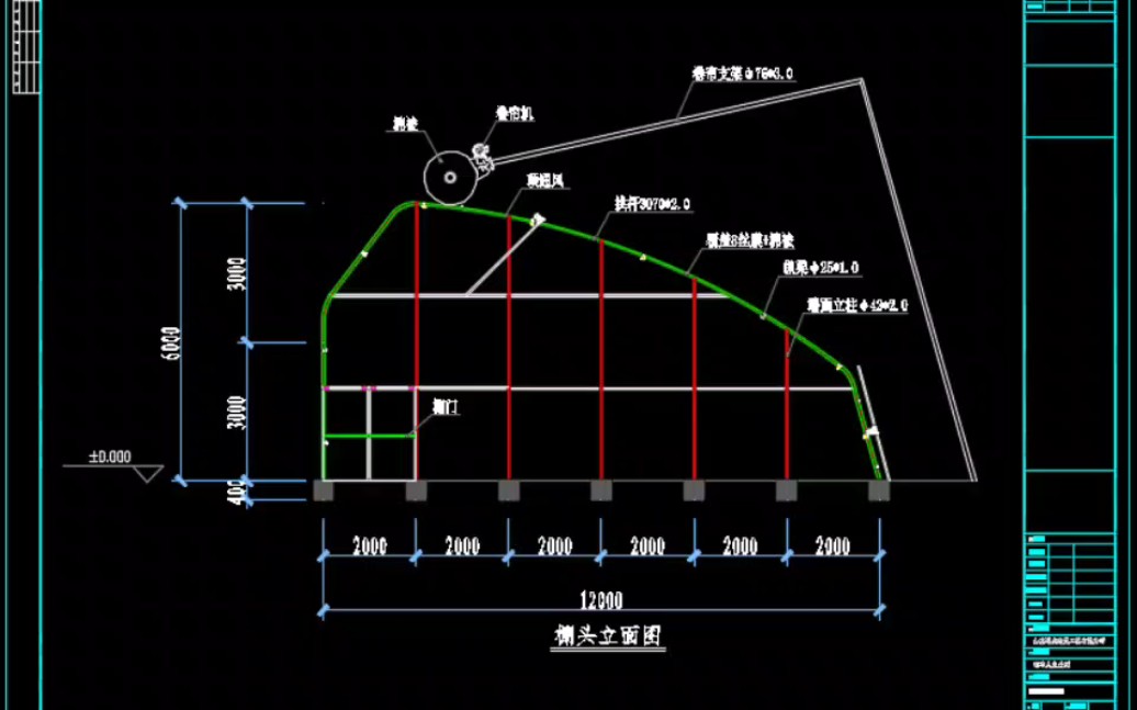 日光温室绘制施工图!