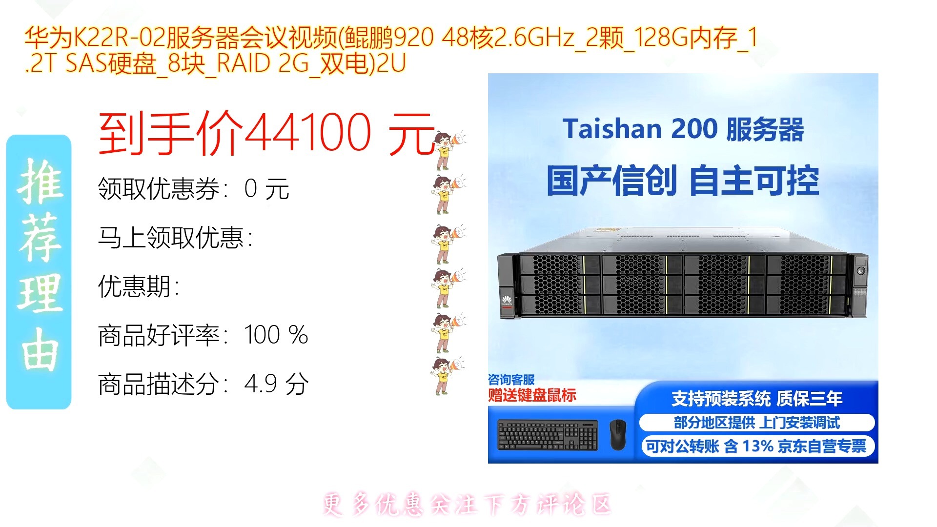 华为K22R服务器搭载鲲鹏920处理器48核2.6GHz主频强劲性能稳定高效适用于大型会议视频处理多任务并行流畅不卡顿内存扩展性强满足企业级应用需求