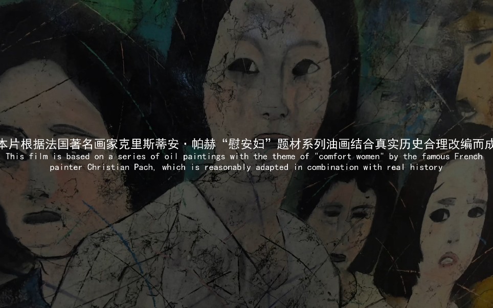 [图]你听过南京风月女子的故事吗，1937年，它不再香艳！短片《风月》