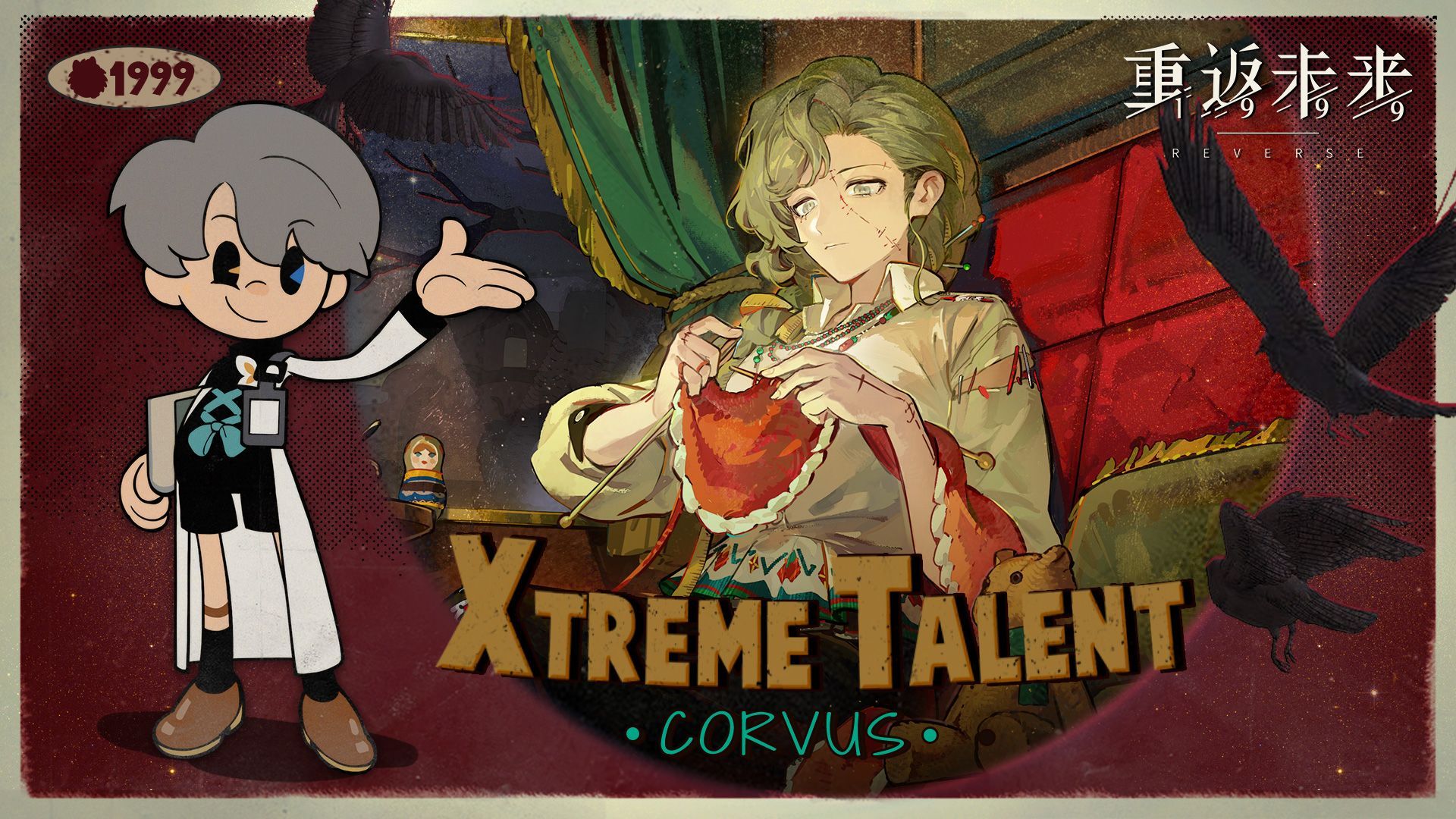 《重返未来:1999》超级天赋秀:告死鸟 Xtreme Talent: Corvus-重返未来1999-重返未来1999-哔哩哔哩视频