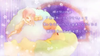 Descargar video: 【初音ミク】少し優しい夢を見た【カネノネ+−】