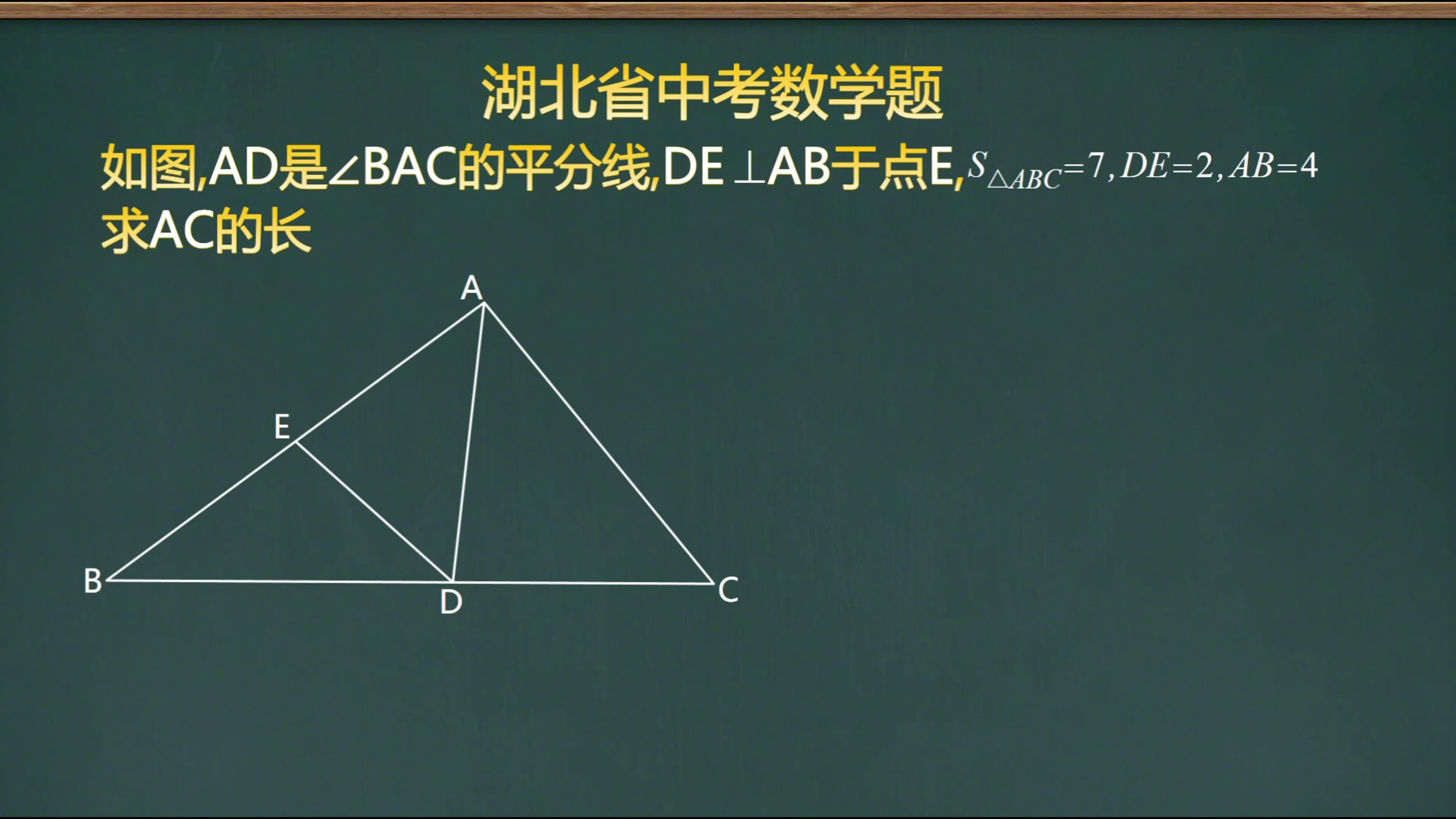 湖北省中考数学题,你会解吗?哔哩哔哩bilibili