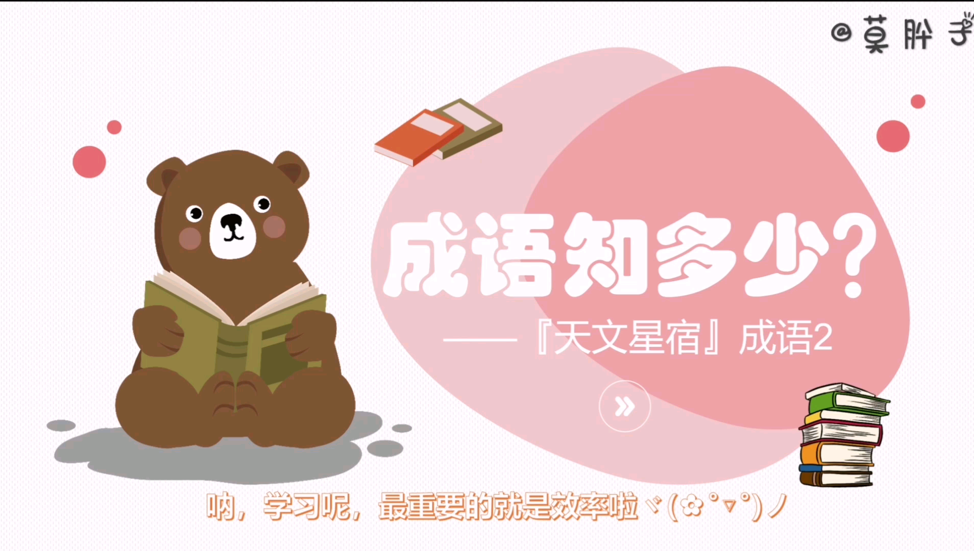 有关生肖的词语,怎么能少得了它?#中高考哔哩哔哩bilibili