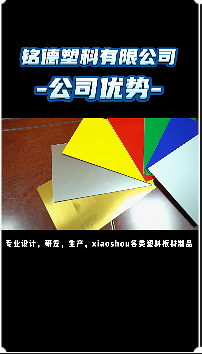 广东环保PET板加工厂家,支持定制PET板、HIPS板;还可加工HIPS板、ABS板、PE板等产品哔哩哔哩bilibili