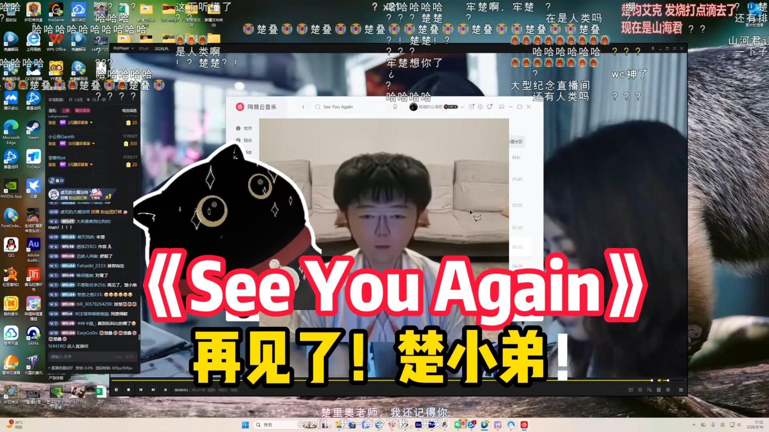 再见了！楚小弟！山海君直接放出《See You Aagin》引得无数观众落泪！怀念脆皮楚钧的第一天！